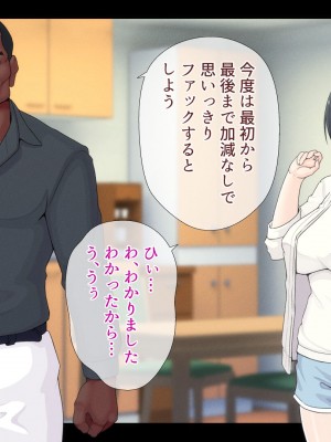 [村の生き残り] 俺が想いを寄せている幼馴染。彼女は今、ひとつ屋根の下で義父、義兄である黒人男性2人と暮らしています… [文字あり]_034