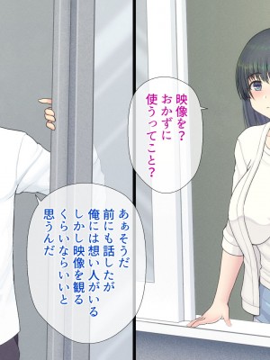 [村の生き残り] 俺が想いを寄せている幼馴染。彼女は今、ひとつ屋根の下で義父、義兄である黒人男性2人と暮らしています… [文字あり]_117