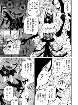 [阪本KAFKA] 降臨！悪魔フレンズ [DL版]_011