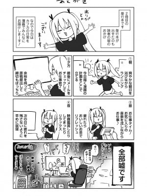 [阪本KAFKA] 降臨！悪魔フレンズ [DL版]_197