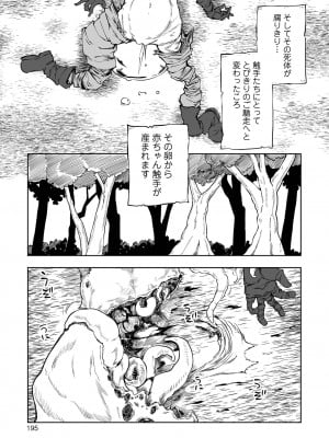 [阪本KAFKA] 降臨！悪魔フレンズ [DL版]_195