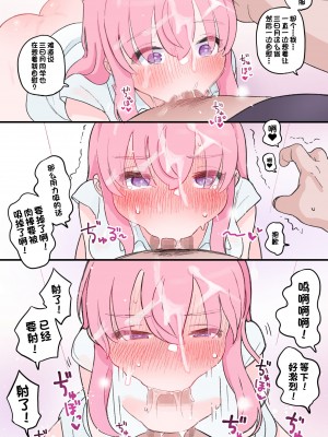 [ヨルニネル (ヨルネ)] 抜くのも手伝ってくれる同級生 [一只麻利的鸽子汉化]_093