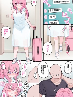 [ヨルニネル (ヨルネ)] 抜くのも手伝ってくれる同級生 [一只麻利的鸽子汉化]_056