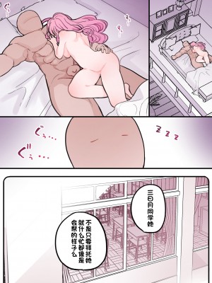 [ヨルニネル (ヨルネ)] 抜くのも手伝ってくれる同級生 [一只麻利的鸽子汉化]_175