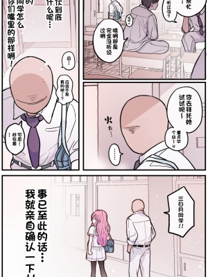 [ヨルニネル (ヨルネ)] 抜くのも手伝ってくれる同級生 [一只麻利的鸽子汉化]_176