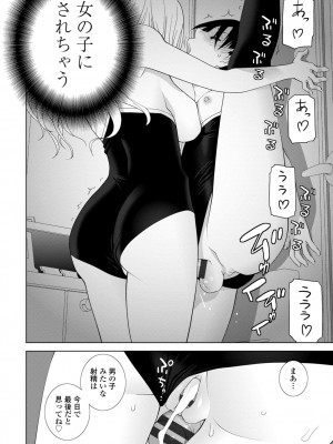 [志乃武丹英] 義妹に犯される強制女装義兄 [DL版]_040