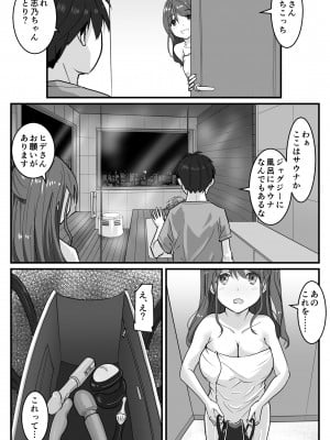 [はととむぎ (大嶋鳩)] ラブLOVEスワッピングホテル_08