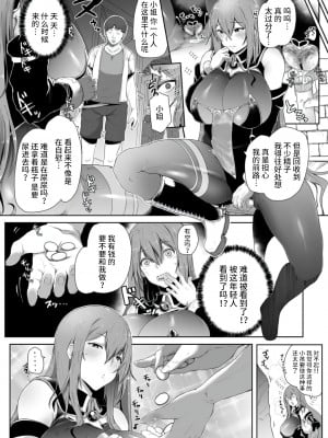 [シヲリイタ] 搾精魔女 (COMIC GEE Vol. 21) [不咕鸟汉化组]_11