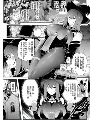 [シヲリイタ] 搾精魔女 (COMIC GEE Vol. 21) [不咕鸟汉化组]_03