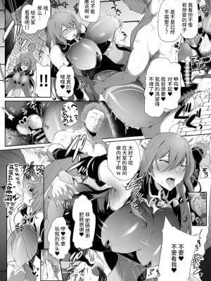 [シヲリイタ] 搾精魔女 (COMIC GEE Vol. 21) [不咕鸟汉化组]_09