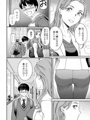 COMIC 桃姫DEEPEST Vol. 3 [DL版]_016