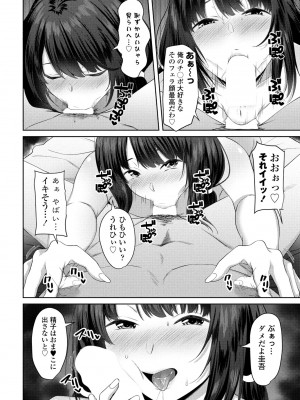 COMIC 桃姫DEEPEST Vol. 3 [DL版]_134