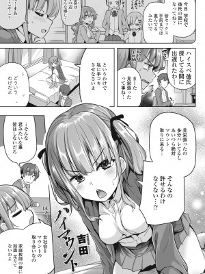 COMIC 桃姫DEEPEST Vol. 3 [DL版]_099