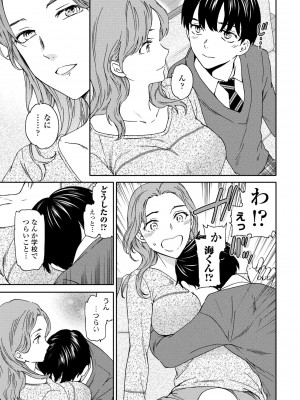 COMIC 桃姫DEEPEST Vol. 3 [DL版]_025