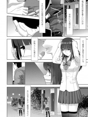 COMIC 桃姫DEEPEST Vol. 3 [DL版]_142