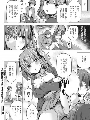 COMIC 桃姫DEEPEST Vol. 3 [DL版]_120