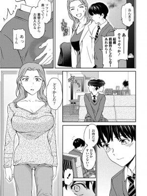 COMIC 桃姫DEEPEST Vol. 3 [DL版]_021