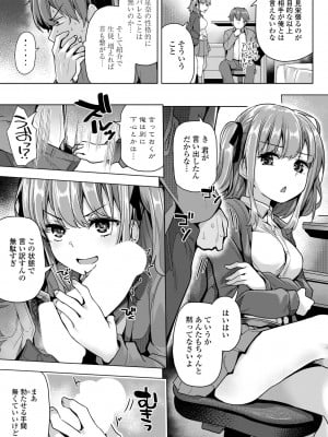 COMIC 桃姫DEEPEST Vol. 3 [DL版]_101