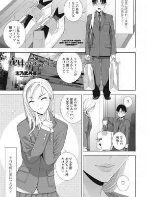 COMIC 桃姫DEEPEST Vol. 3 [DL版]_141