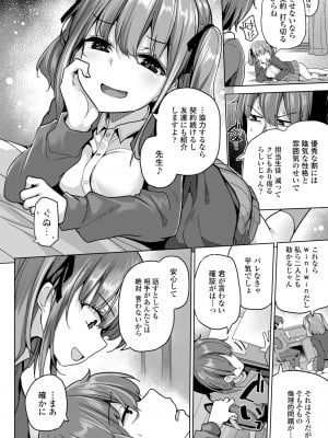 COMIC 桃姫DEEPEST Vol. 3 [DL版]_100