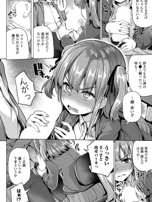 COMIC 桃姫DEEPEST Vol. 3 [DL版]_102