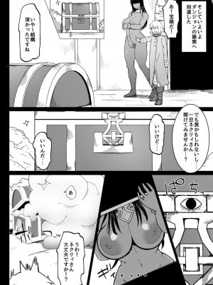 [イニシアティ部 (不嬢女子)] パーティに雇った魔法使いに無責任種付けする話3__009