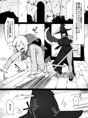 [イニシアティ部 (不嬢女子)] パーティに雇った魔法使いに無責任種付けする話3__002