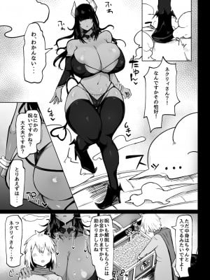 [イニシアティ部 (不嬢女子)] パーティに雇った魔法使いに無責任種付けする話3__010