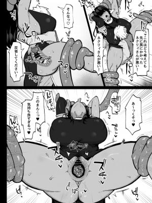 [イニシアティ部 (不嬢女子)] パーティに雇った魔法使いに無責任種付けする話3__005