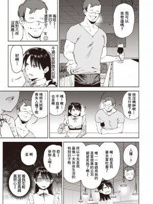 [イゲドアハ] 見つけた！私の王子様 (COMIC 快楽天ビースト 2023年2月号) [刀刃汉化组] [886重嵌] [無修正] [DL版]_05