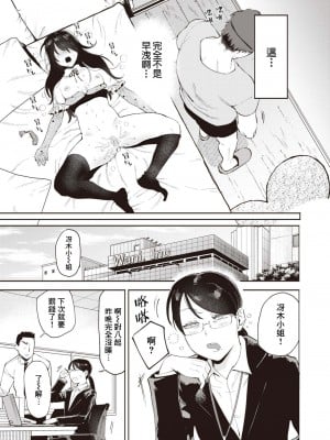 [イゲドアハ] 見つけた！私の王子様 (COMIC 快楽天ビースト 2023年2月号) [刀刃汉化组] [886重嵌] [無修正] [DL版]_23