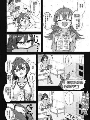 [けかの屋 (やのかけ)] 咲耶と夜のお散歩する本 (アイドルマスター シャイニーカラーズ) [v2] [逃亡者×真不可视汉化组]_1 (4)