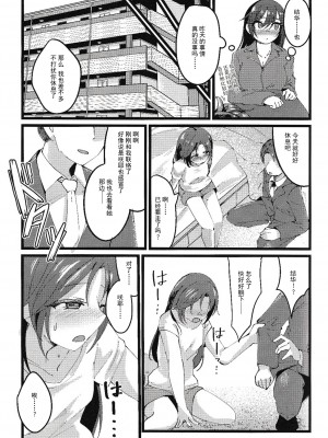 [けかの屋 (やのかけ)] 咲耶と夜のお散歩する本 (アイドルマスター シャイニーカラーズ) [v2] [逃亡者×真不可视汉化组]_1 (34)