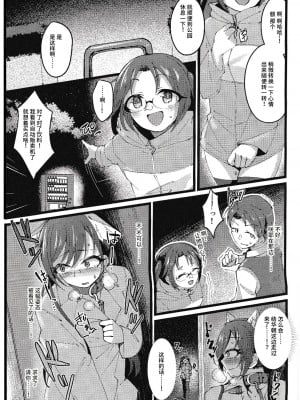 [けかの屋 (やのかけ)] 咲耶と夜のお散歩する本 (アイドルマスター シャイニーカラーズ) [v2] [逃亡者×真不可视汉化组]_1 (18)