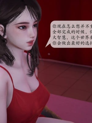 [紳士皇帝劉子業] 意識控制系統 1-3_0383