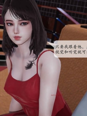 [紳士皇帝劉子業] 意識控制系統 1-3_0310