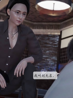 [紳士皇帝劉子業] 意識控制系統 1-3_0029