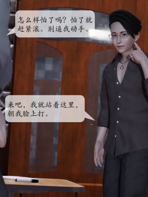 [紳士皇帝劉子業] 意識控制系統 1-3_0020