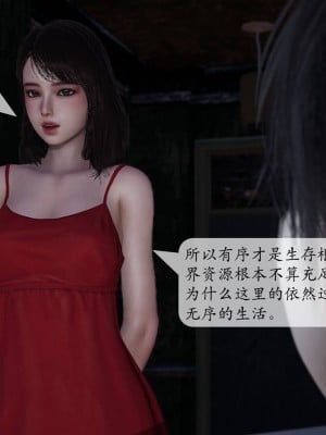 [紳士皇帝劉子業] 意識控制系統 1-3_0128