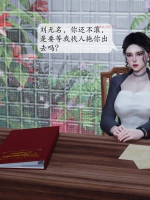 [紳士皇帝劉子業] 意識控制系統 1-3_0289