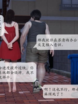 [紳士皇帝劉子業] 意識控制系統 1-3_0277