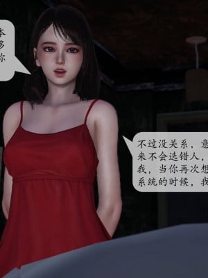 [紳士皇帝劉子業] 意識控制系統 1-3_0132