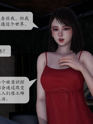 [紳士皇帝劉子業] 意識控制系統 1-3_0126