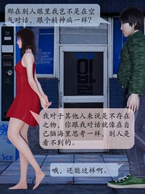 [紳士皇帝劉子業] 意識控制系統 1-3_0159