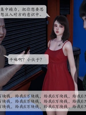 [紳士皇帝劉子業] 意識控制系統 1-3_0161