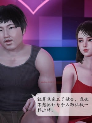 [紳士皇帝劉子業] 意識控制系統 1-3_0382