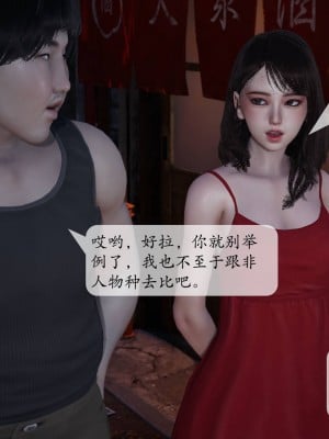 [紳士皇帝劉子業] 意識控制系統 1-3_0438