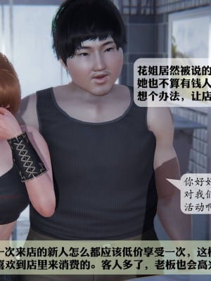 [紳士皇帝劉子業] 意識控制系統 1-3_0374