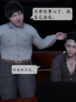 [紳士皇帝劉子業] 意識控制系統 1-3_0084