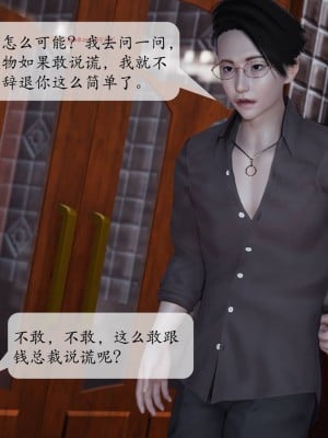 [紳士皇帝劉子業] 意識控制系統 1-3_0306